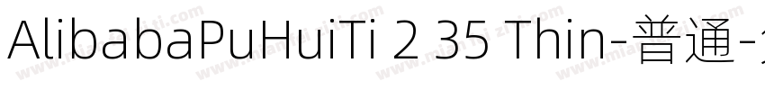 AlibabaPuHuiTi 2 35 Thin-普通字体转换